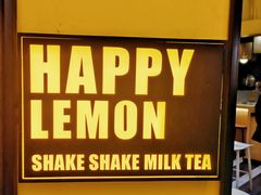 -快乐柠檬happylemon(北京APM店)