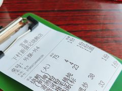 -下村新强记烧鹅店