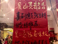 -吴山贡鹅(罍街店)