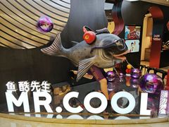 -鱼酷活鱼烤鱼(新世界城店)