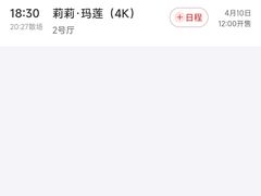 -首都电影院(天津店 中国巨幕)