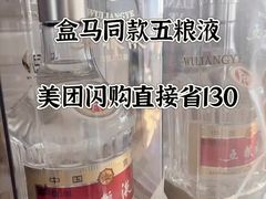 -盒马鲜生(双清路店)