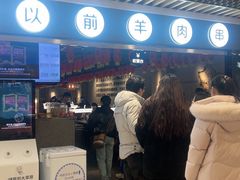 -很久以前羊肉串(南京路第一百货店)