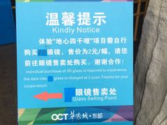 -东部华侨城