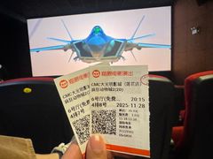 -CMC大光明影城(莲花店)