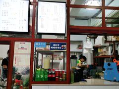 -木瓜老店