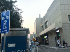 -鑫隆生活广场(阳光好东东店)