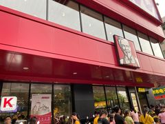 门面-肯德基(高州店)