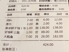 账单-椰子不语 椰子鸡火锅(凯德晶萃店)