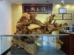 -钱万兴(塔园路店)