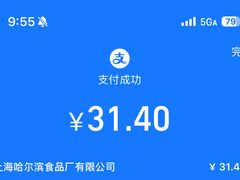 -上海哈尔滨食品厂(淮海中路店)