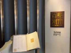 -百乐潮州酒家(时代广场店)