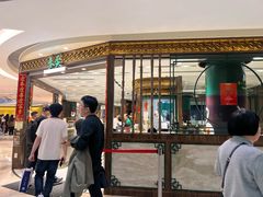 -麦奀云吞面世家 山顶店(山顶广场店)
