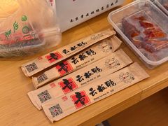 餐具摆设-章云板鸭(总店)
