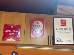-百家春好德来姜母鸭