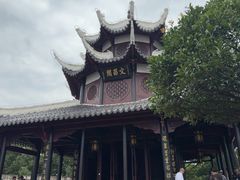 -文昌阁