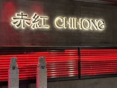 -赤红音乐现场(浦东金桥路店)