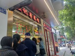 门面-聂记粤菜馆(鼓西路店)