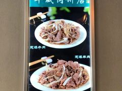-清真永恒华威肉饼(潘家园店)