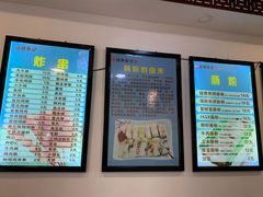 -张记炸串肠粉