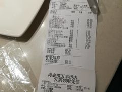 账单-海底捞火锅(万丰桥店)