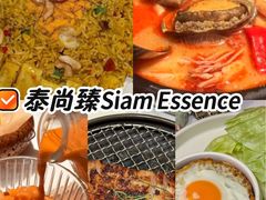-泰尚臻Siam Essence