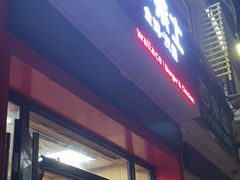 -华莱士·全鸡汉堡(大东海店)