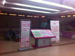 点击看大图 淮安市妇幼保健院-淮安市妇幼保健院