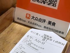 -镇江龙·火锅串串(武侯祠店)