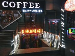 门面-豚豚猪村烤肉·韩国烤肉(总店)