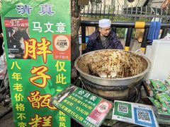 -马文章胖子甑糕(洒金桥店)