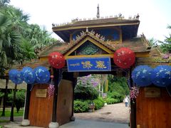 -云南民族村