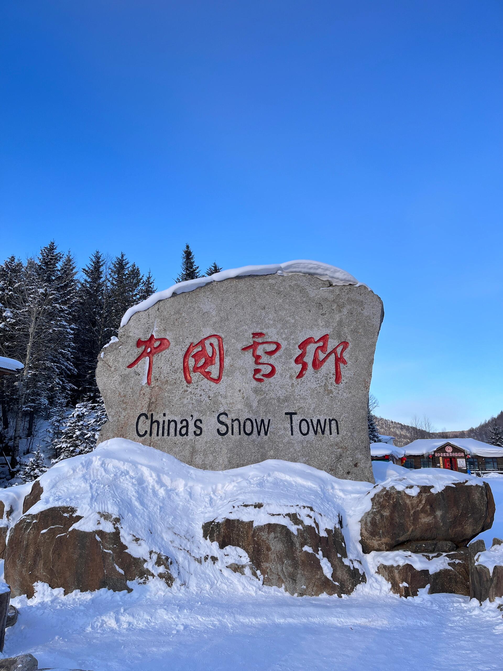 中国东北下雪图片