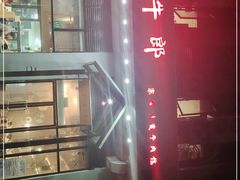 -放牛郎·正宗贵州黄牛肉馆(双高广场店)