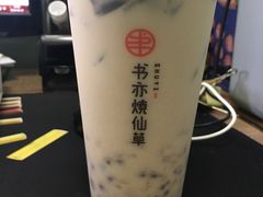 -书亦烧仙草(印象汇都市店)