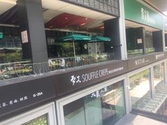 -皇庭广场(福华三路店)