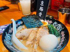 -Ramen满吉·豚骨拉面(丽园路店)