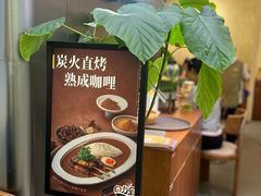 -CURRY YA 熟成咖哩專門店(深圳湾万象城店)