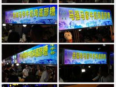 -清真老马家国华牛奶鸡蛋醪糟(正宁路店)