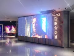 -百丽宫影城(CGS激光苏宁广场店)