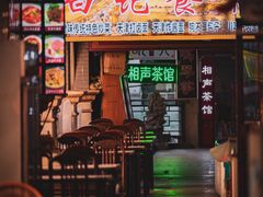 -古文化街旅游区