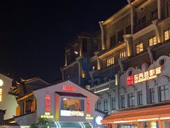 -东西巷