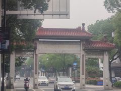 -兴福老面馆(寺路街店)