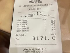 -盛记粥面(佐敦店)