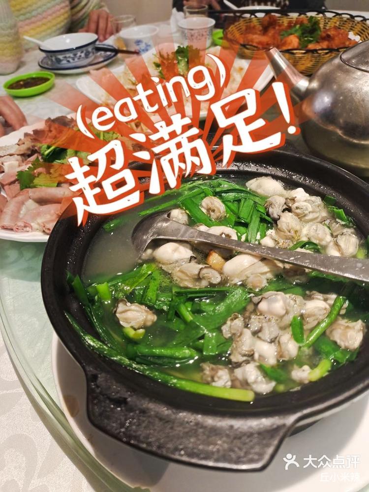 不得不吃生蚝韭菜煲连蚝带汤鲜得掉舌头