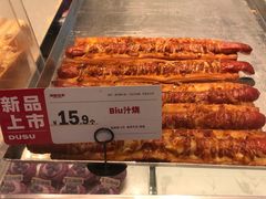 -读酥世家(宛平南路店)
