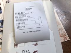 账单-广东道至正餐厅(区庄店)