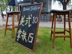 -Beans Solo豆号咖啡(百家湖花园店)
