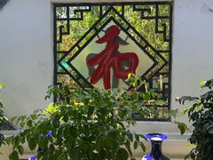 -膳和缘炒鸡店(南门路店)