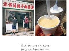 -洪馨椰子
